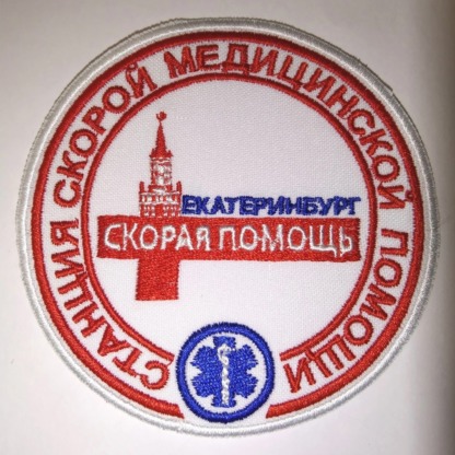 Шеврон Екатеринбург СМП  Для врачей скорой помощи Купить на сайте Форма Защиты