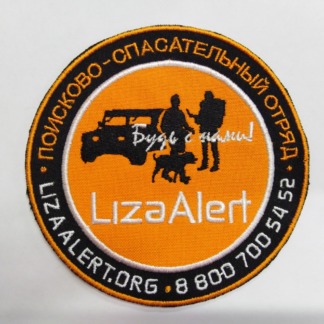 Шеврон Liza Alert  Для врачей скорой помощи Купить на сайте Форма Защиты