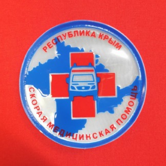 Шеврон КРЫМ полимерный  Для врачей скорой помощи Купить на сайте Форма Защиты