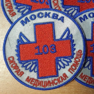 Шеврон МОСКВА  Для врачей скорой помощи Купить на сайте Форма Защиты